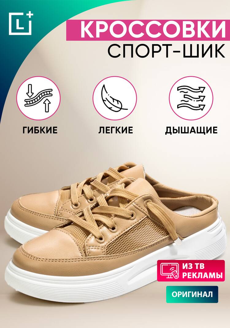 Кроccовки Спорт-шик шир.  750, рис. 16