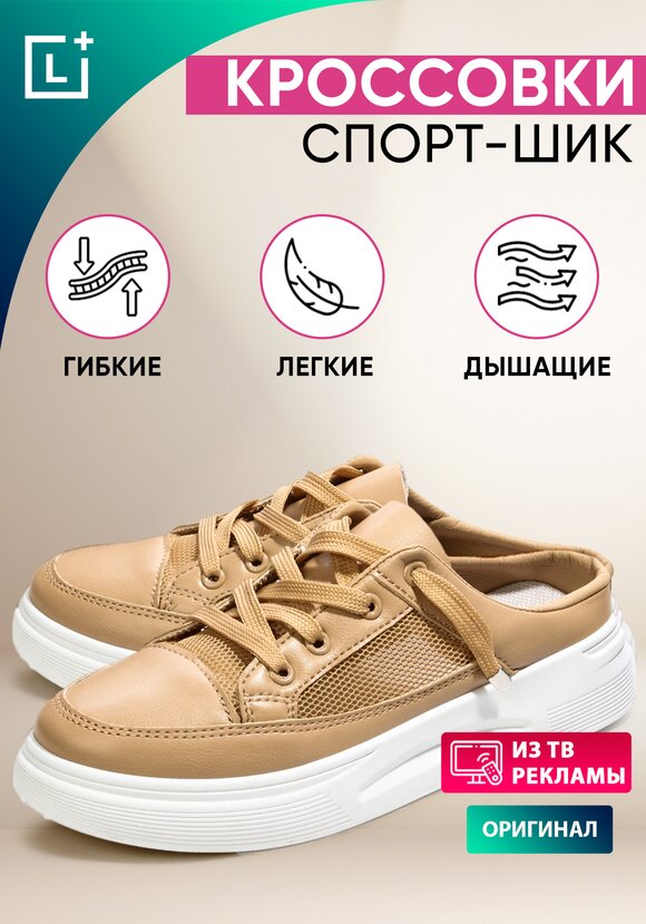 Кроccовки Спорт-шик шир.  580, рис. 16