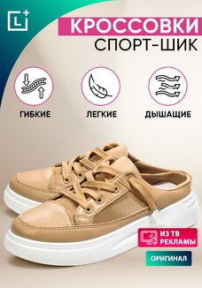 Кроccовки Спорт-шик