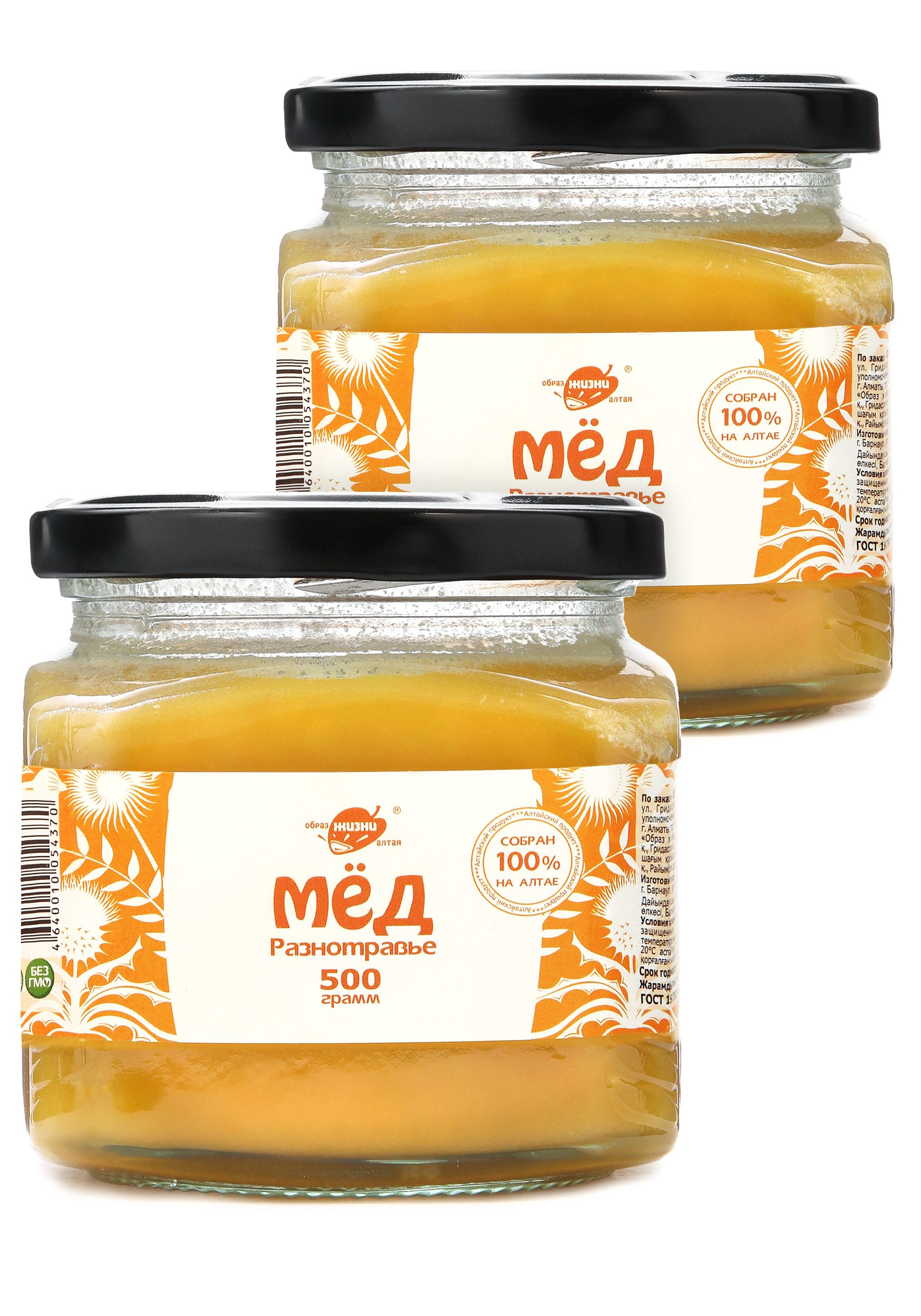 Набор  "Живой мёд Алтая ", 2 шт.