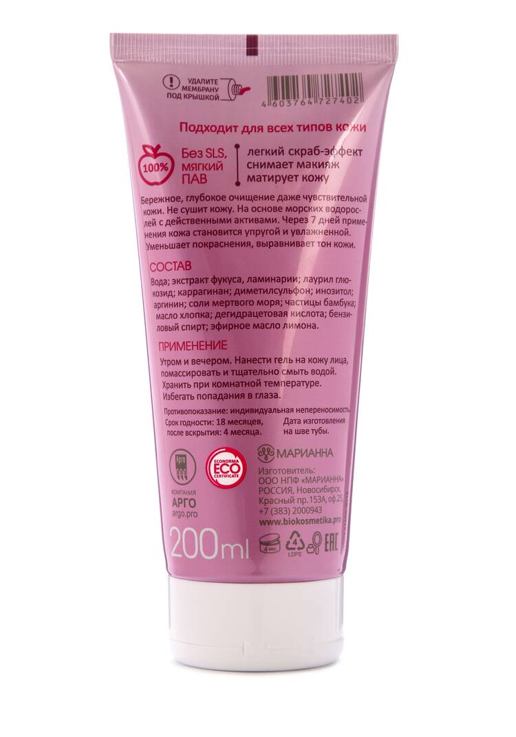 Биогель для умывания Probio AntiAge шир.  750, рис. 4