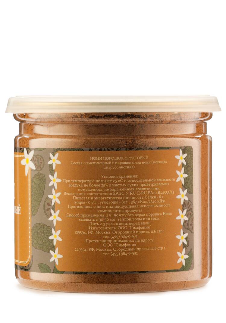 Фруктовый порошок Нони, 2 шт. шир.  750, рис. 3