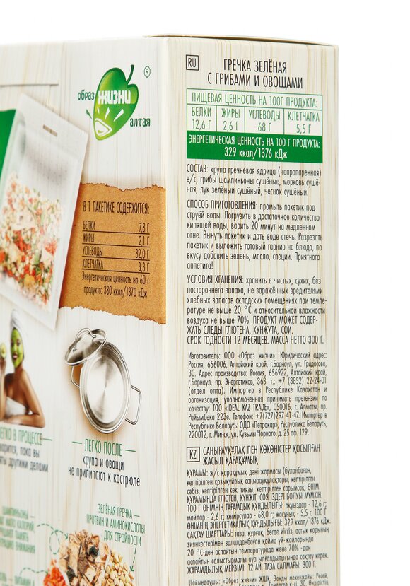 Набор Правильные гарниры, 5 шт. шир.  580, рис. 8