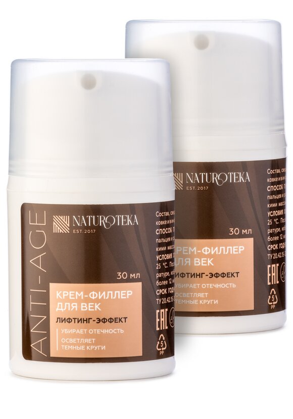 Крем нативный для век Лифтинг-эффект, 2 шт. шир.  580, рис. 1
