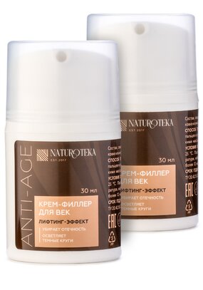 Крем нативный для век Лифтинг-эффект, 2 шт.