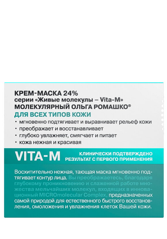 Крем-маска с мгновенным лифтинг-эффектом шир.  580, рис. 5