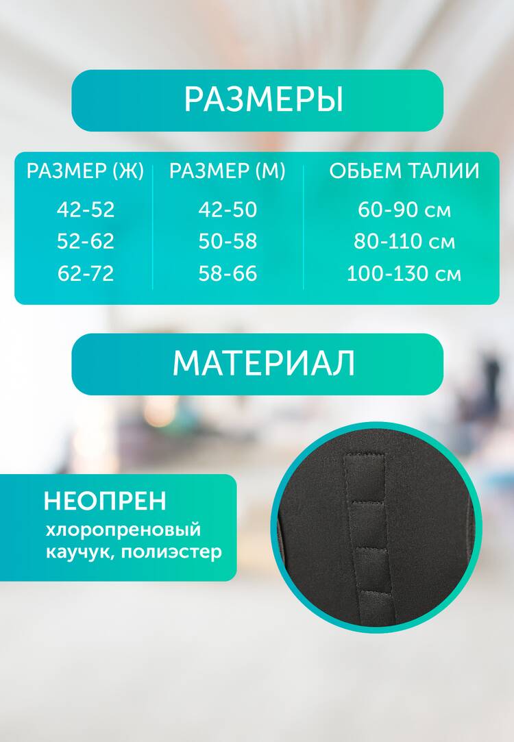 Корректор осанки Здоровая спина /ОртоБаланс шир.  750, рис. 21