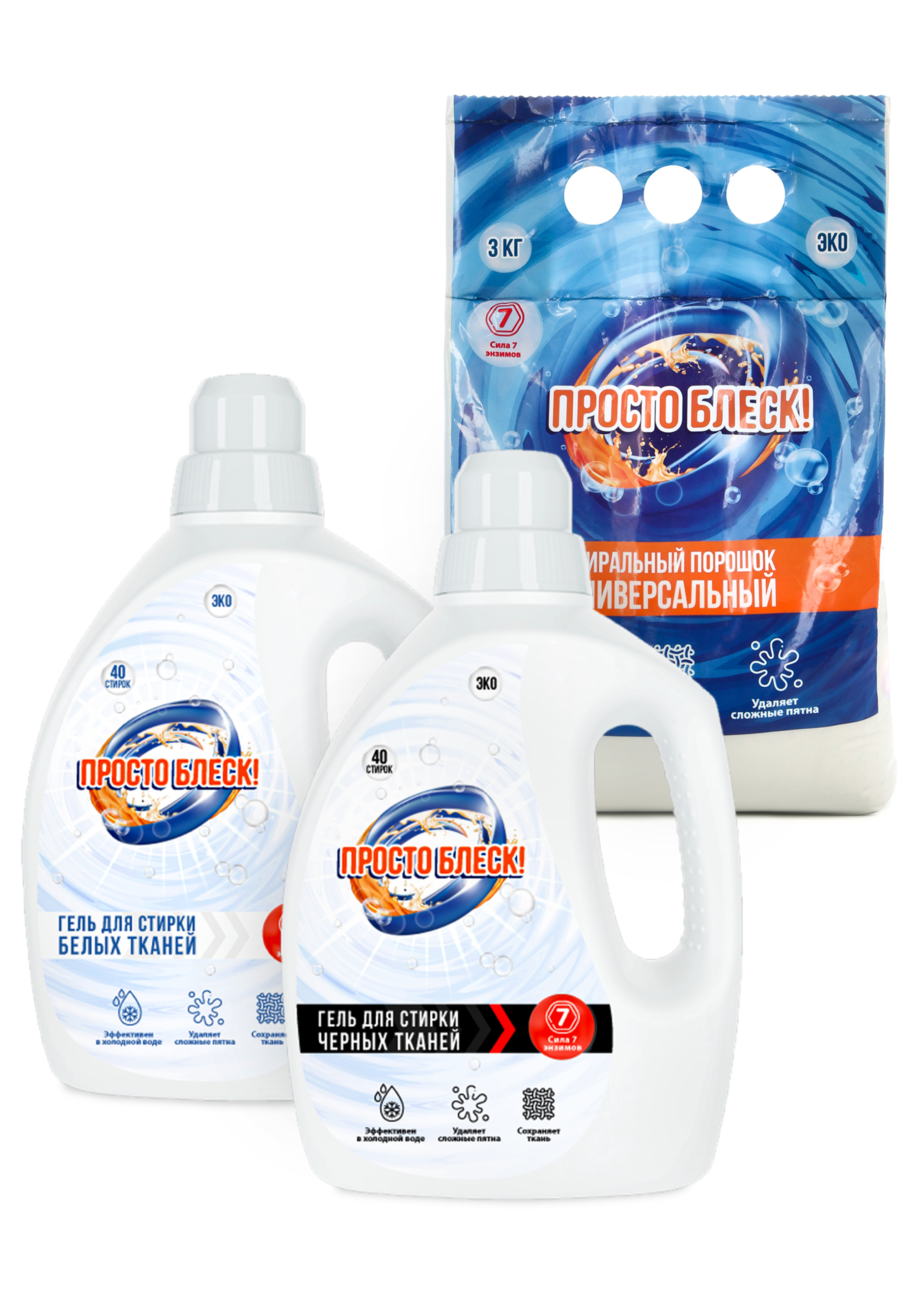 Гель для стирки, 2 шт+порошок, 3 кг.в подарок