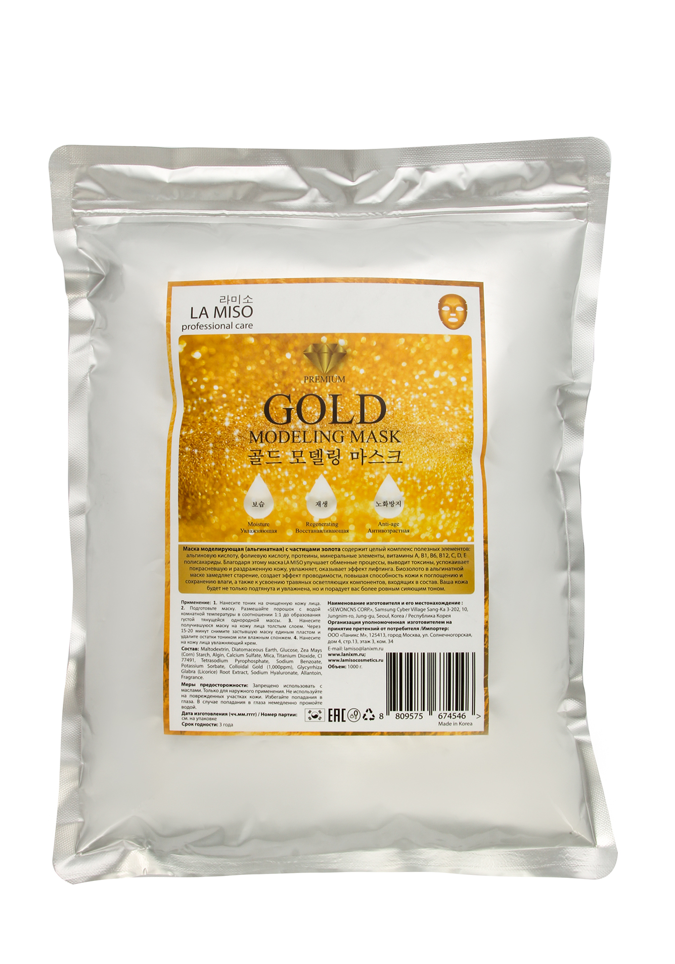 

Моделирующая маска с частицами золота