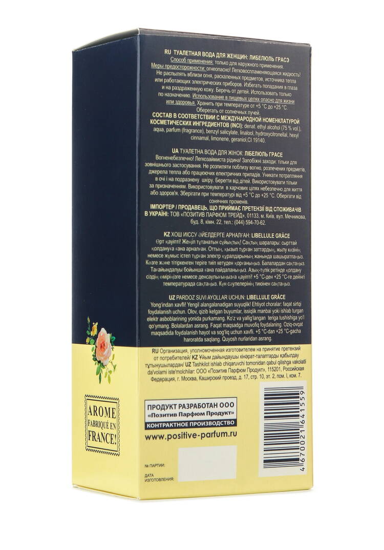 Туалетная вода для женщин Стрекоза шир.  750, рис. 4