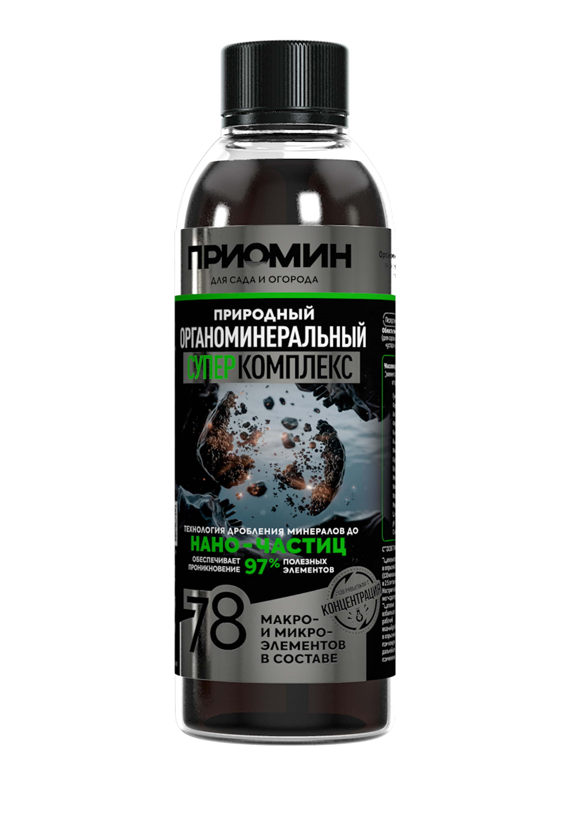 Органоминеральный комплекс Приомин