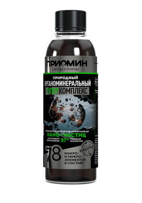 Органоминеральный комплекс Приомин