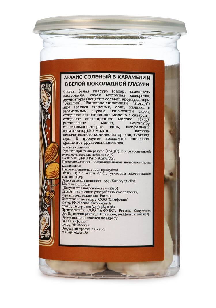 Конфеты Царское лакомство шир.  750, рис. 12