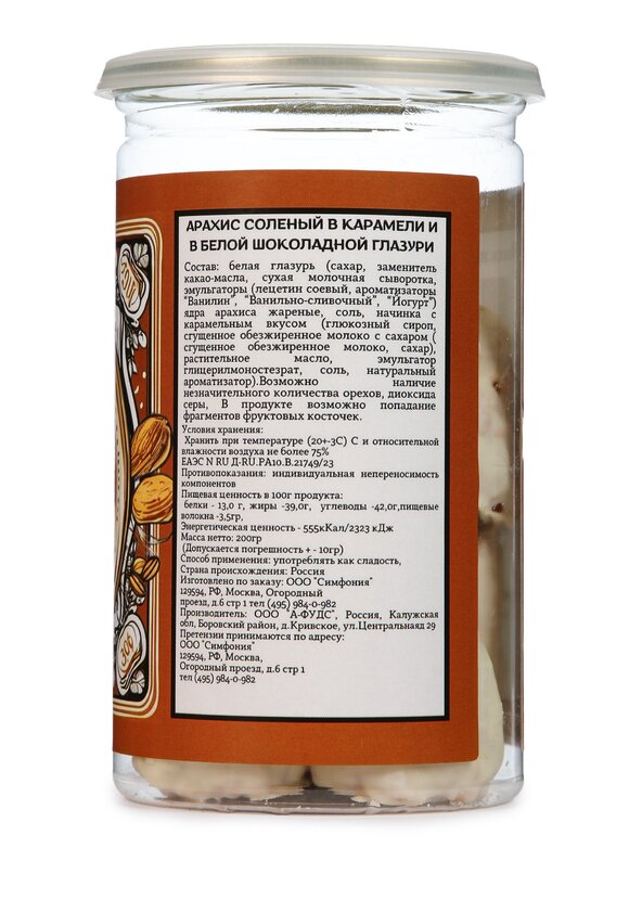 Конфеты Царское лакомство шир.  580, рис. 12