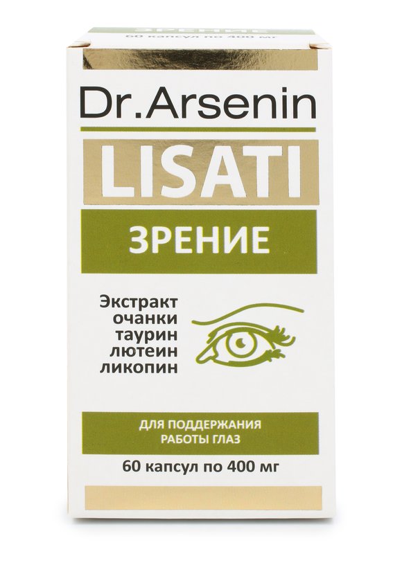 Капсулы с метабиотиками Зрение, 2 шт. шир.  580, рис. 4