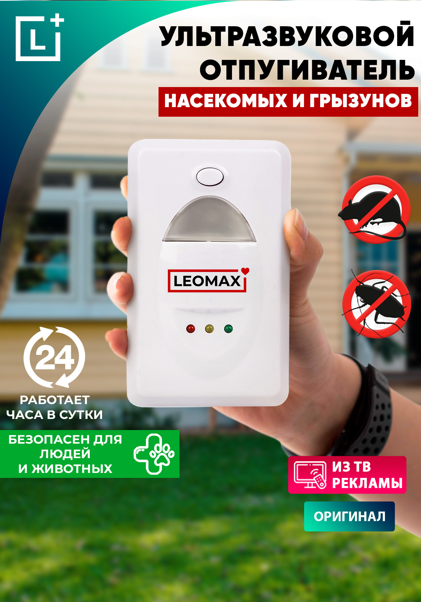 Ультразвуковой отпугиватель насекомых отпугиватель кротов экоснайпер ls 997r