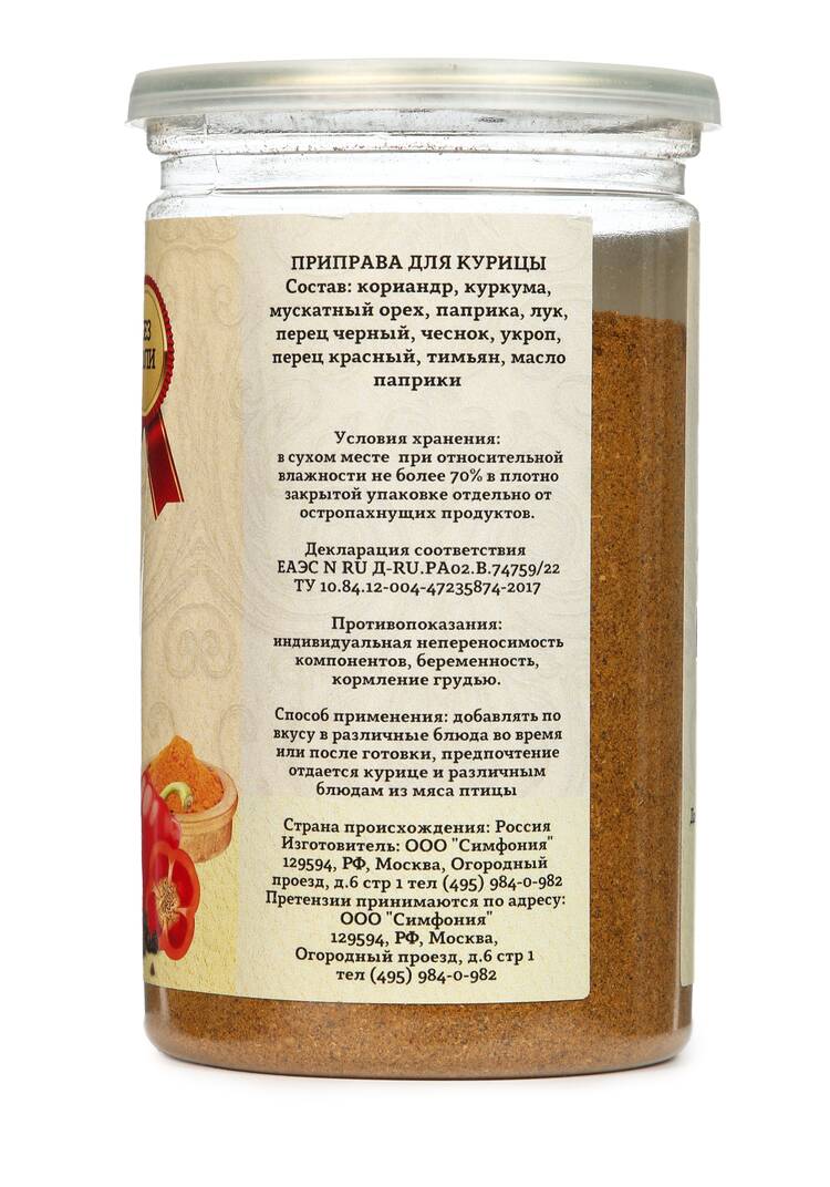 Приправа, набор из 3 банок шир.  750, рис. 41