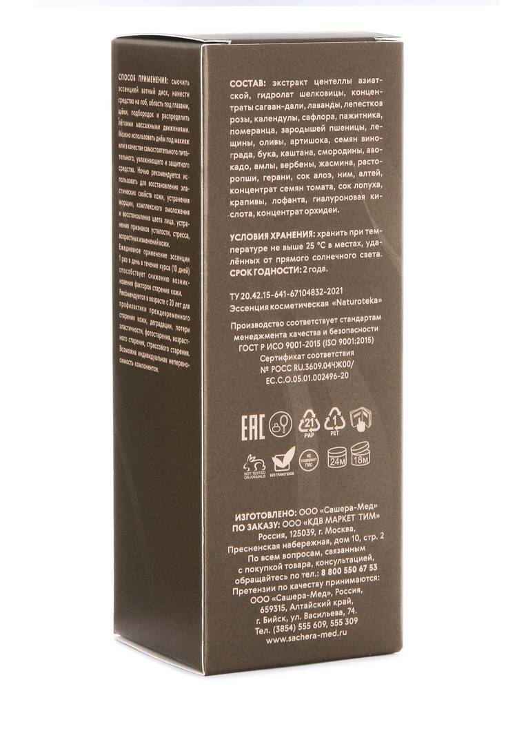 Омолаживающая эссенция от морщин, 2 шт. шир.  750, рис. 5