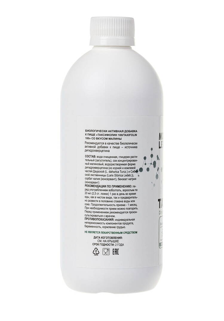 Напиток для сосудов Таксифолин, 2 шт. шир.  750, рис. 3