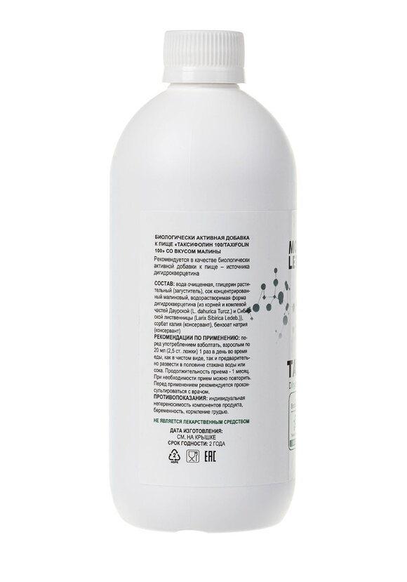 Напиток для сосудов Таксифолин, 2 шт. шир.  580, рис. 3