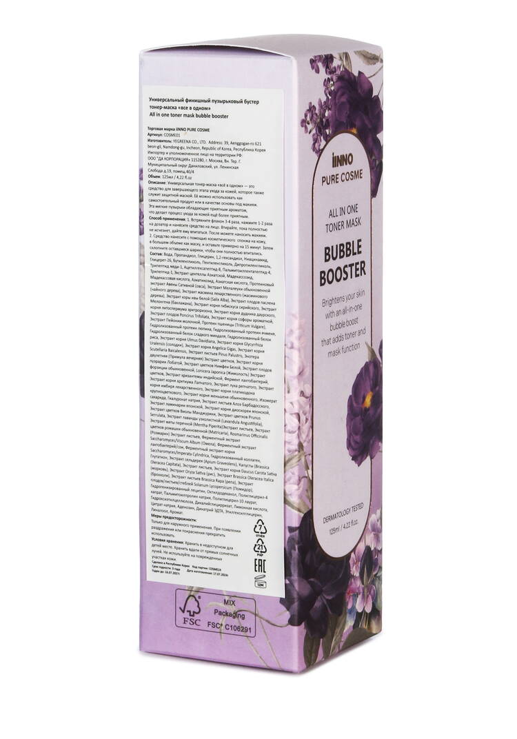 Пенный тонер-маска All in one, 2 шт. шир.  750, рис. 3