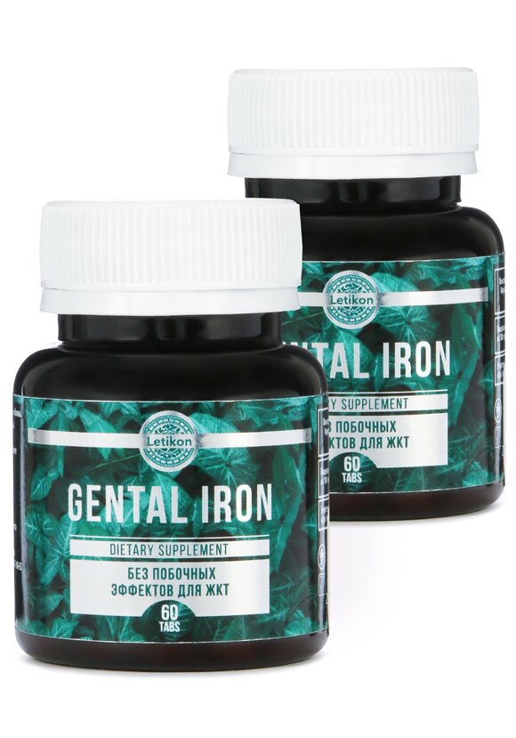 Комплекс Железо Актив, 2 шт. шир.  580, рис. 1