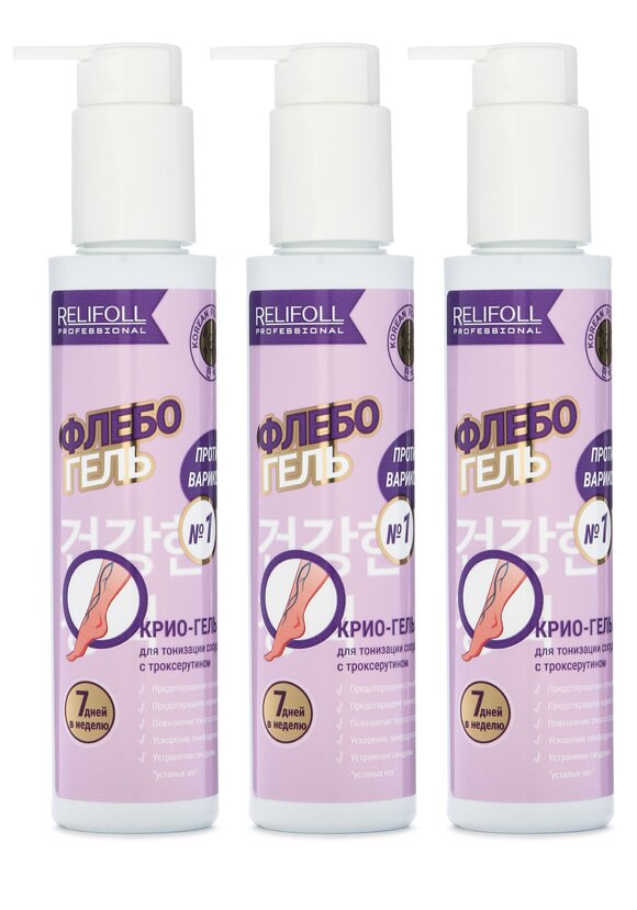 Крио-гель для сосудов с троксерутином, 3 шт. шир.  580, рис. 1