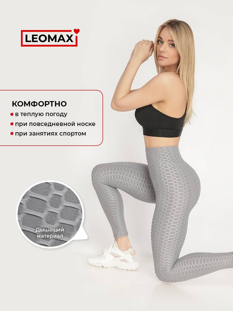 Антицеллюлитные легинсы Совершенный силуэт шир.  750, рис. 16