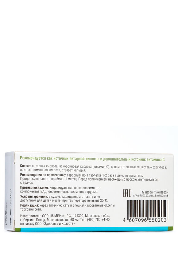 Комплекс для детокса Трезвит шир.  580, рис. 4