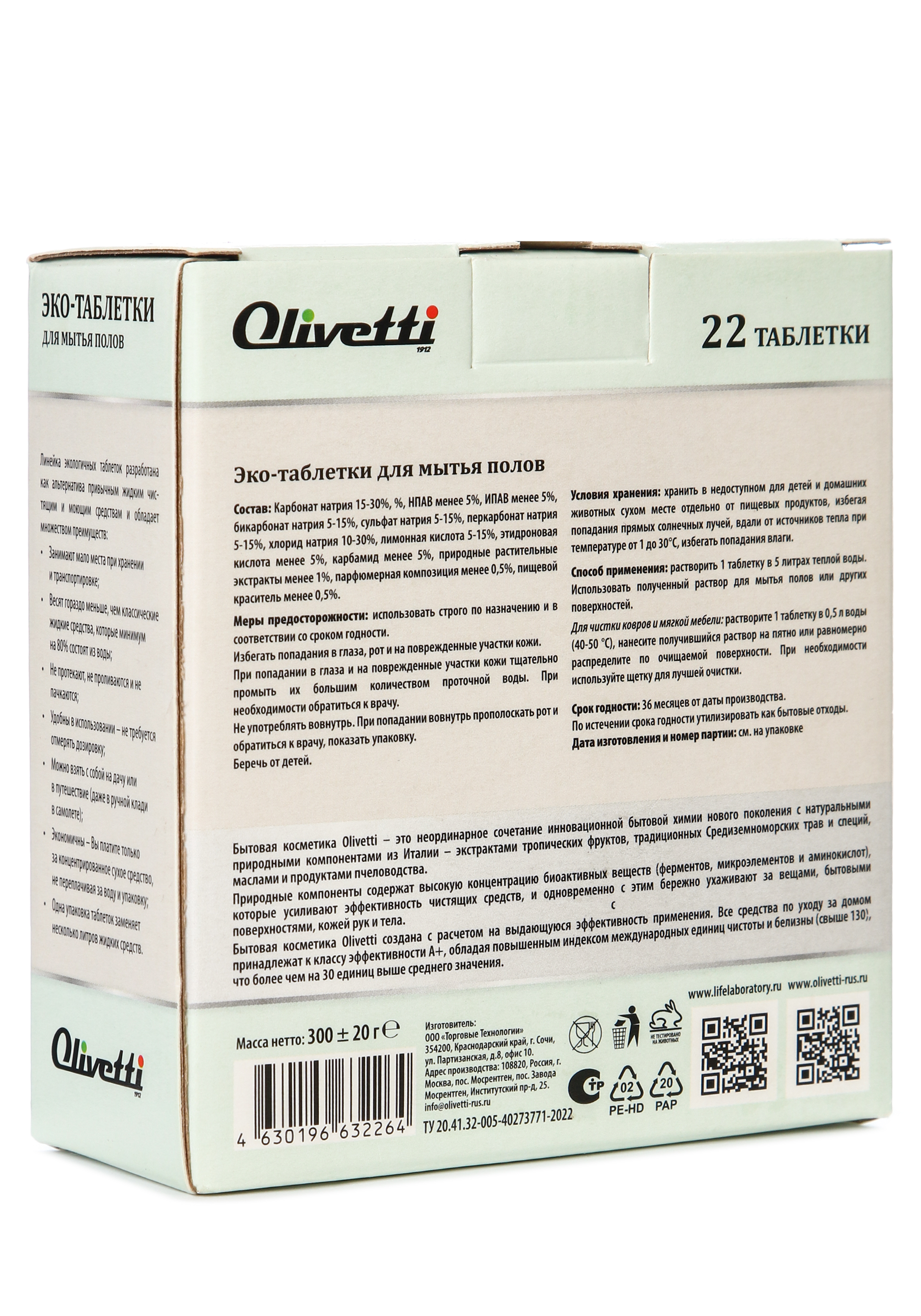 Эко-таблетки для мытья полов, 2 уп. Olivetti, цвет апельсин и специи, размер Апельсин и специи - фото 5