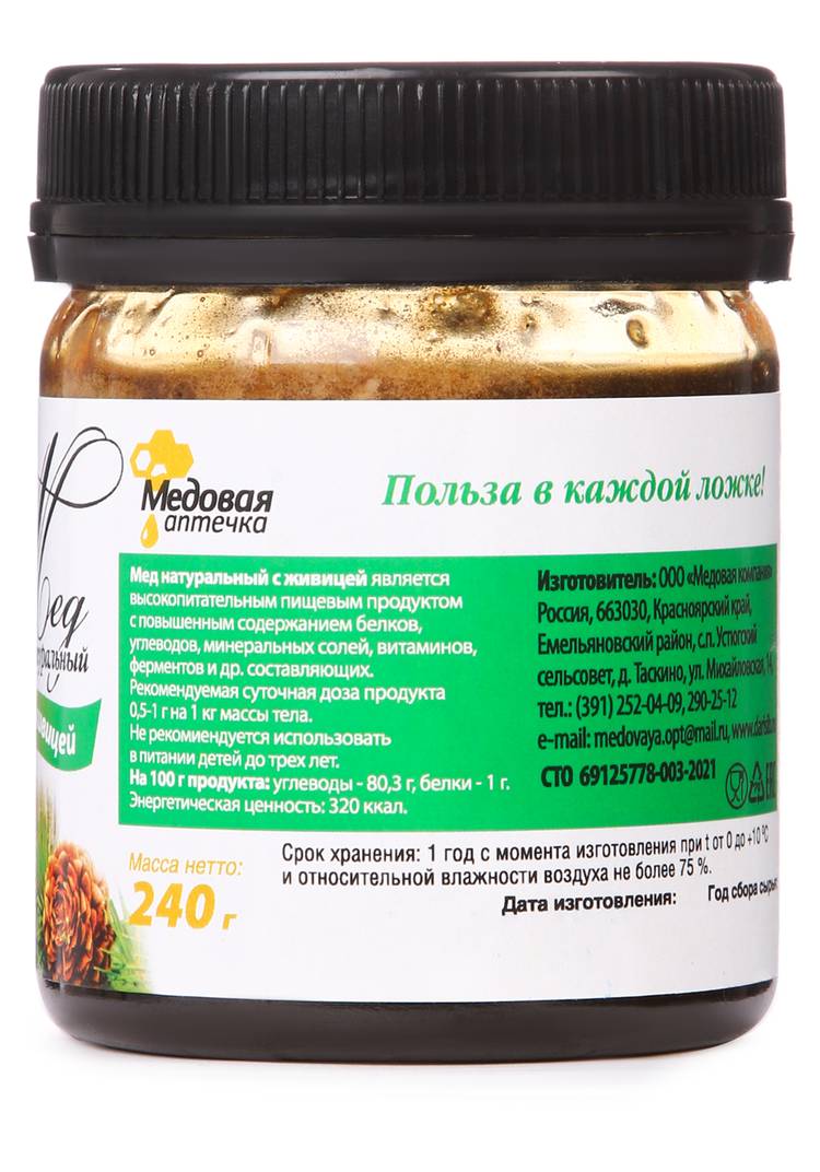 Мёд Сибирское здоровье шир.  750, рис. 4