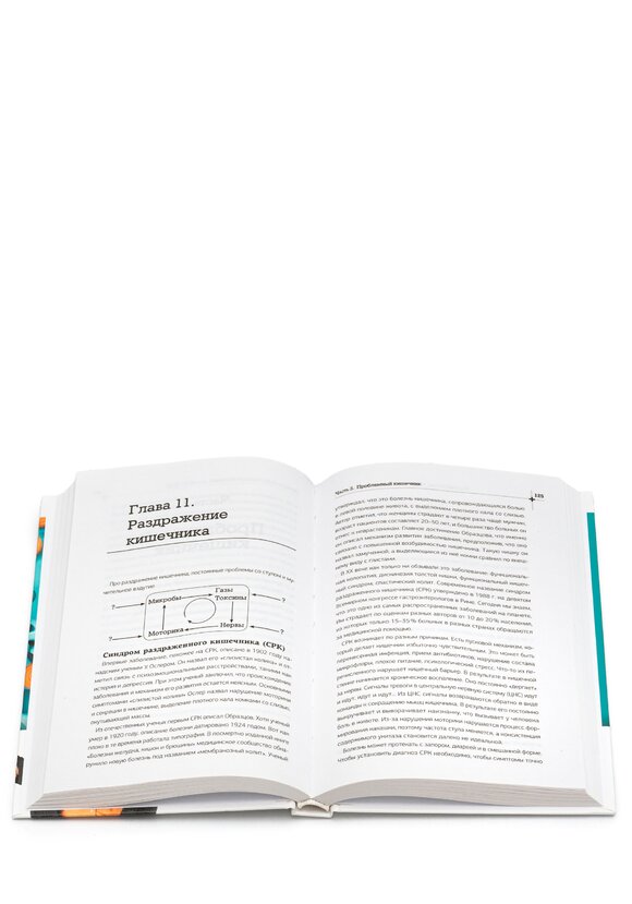 Набор  Кишечник  работает шир.  580, рис. 4