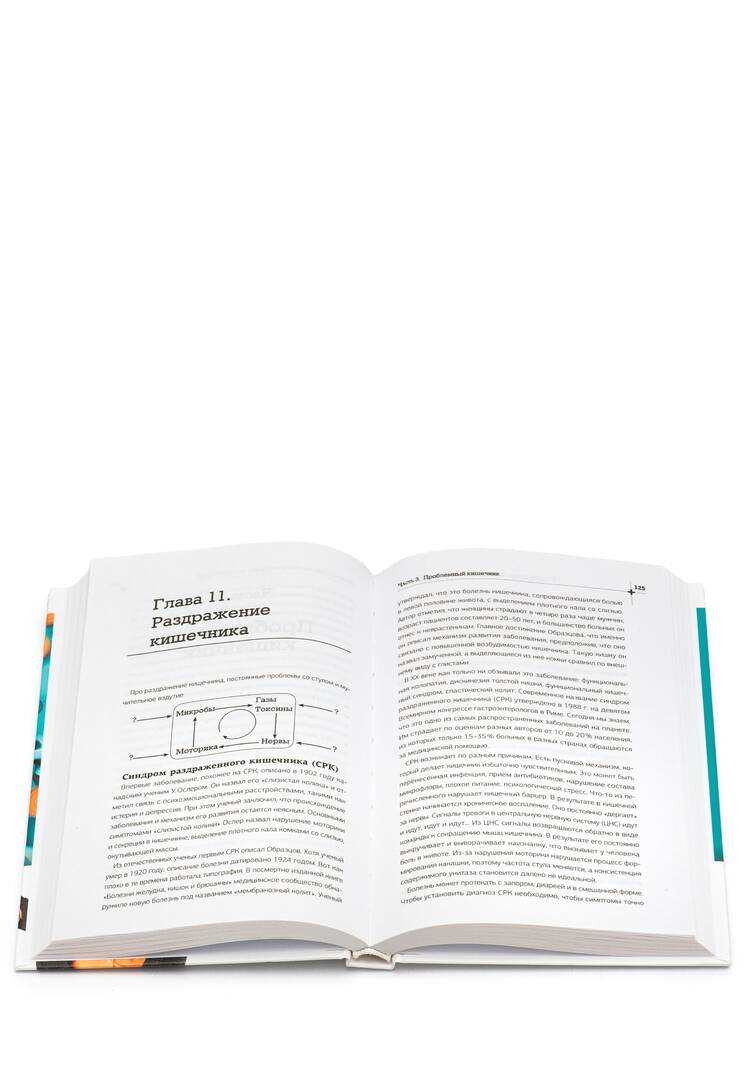 Набор  Кишечник  работает шир.  750, рис. 4