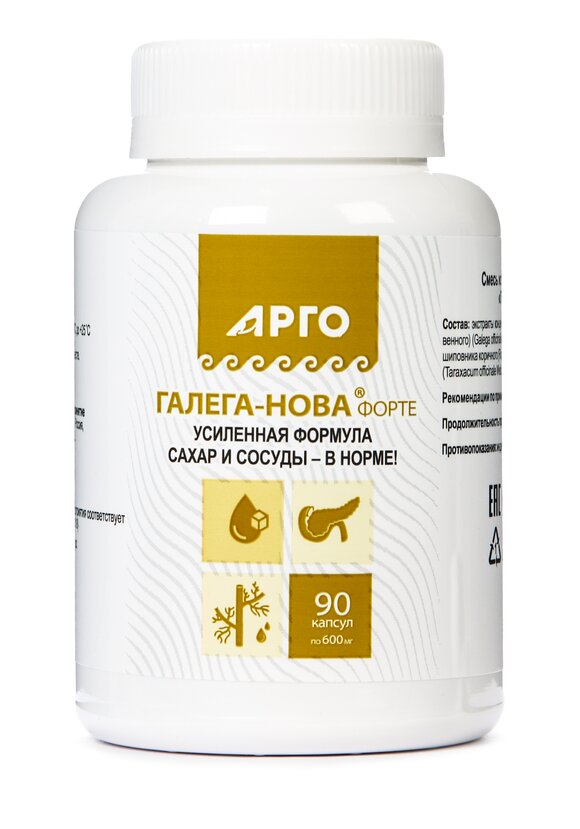 Капсулы  Галега-Нова-форте шир.  580, рис. 1