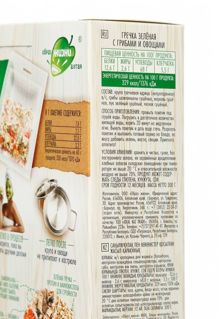 Правильные гарниры шир.  750, рис. 9