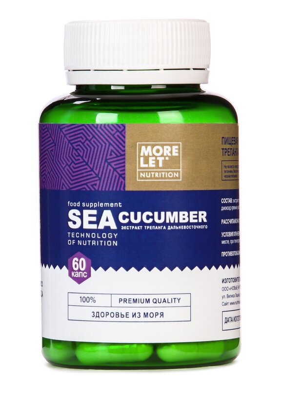 Комплекс с экстрактом трепанга, 2 шт. шир.  580, рис. 2