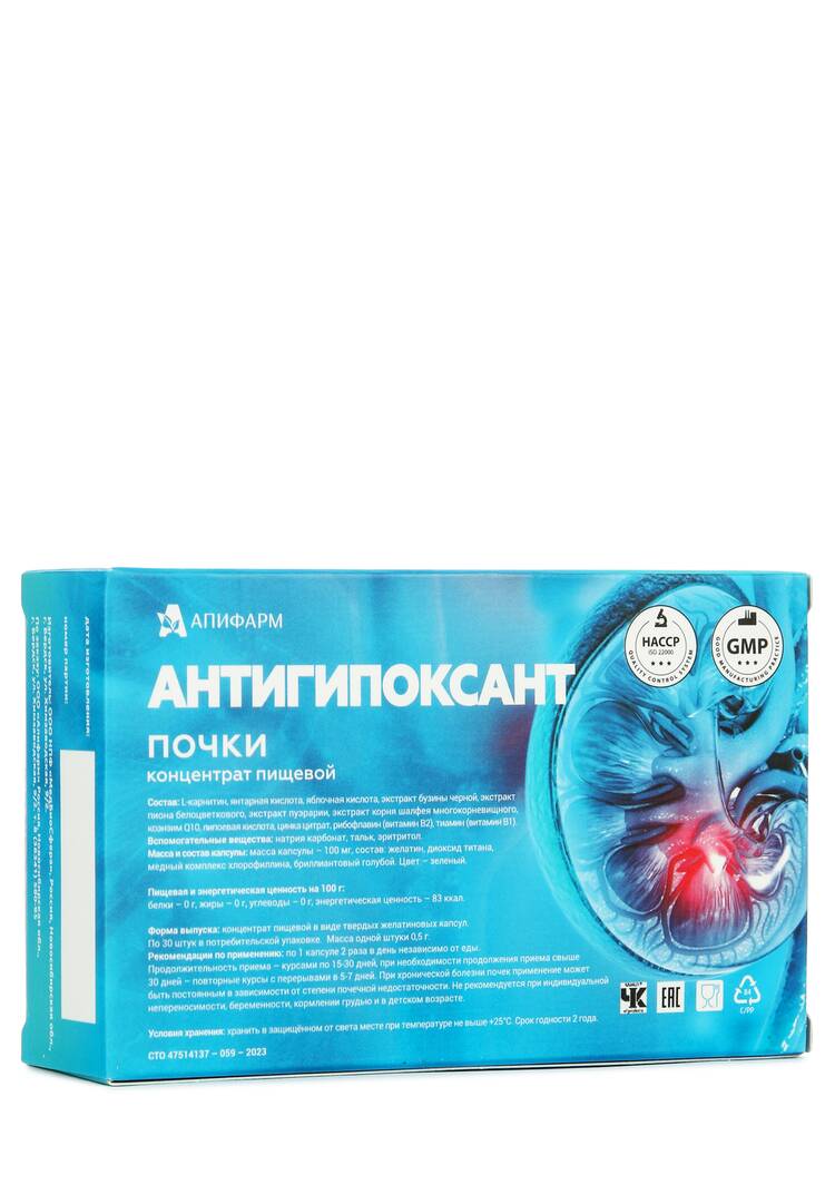 Комплекс для почек Антигипоксант, 2 шт. шир.  750, рис. 4