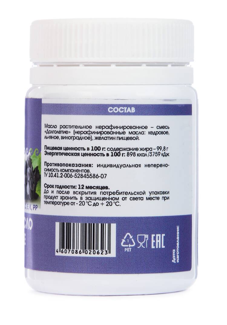 Масло кедровое Долголетие, 2 шт. шир.  750, рис. 3