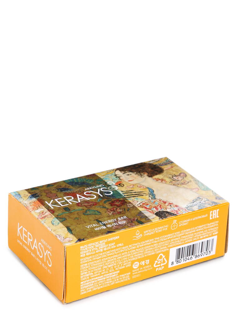 Мыло парфюмированное Тепло объятий, 3 шт шир.  750, рис. 6