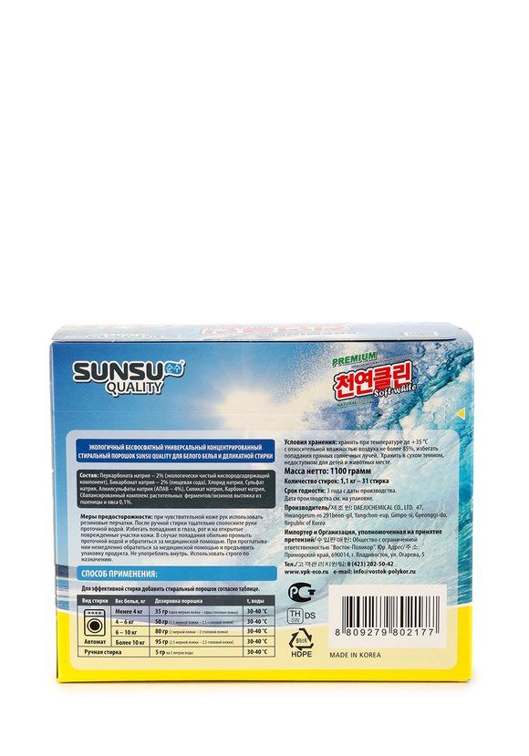 Порошок для деликатной стирки и белого белья шир.  580, рис. 3