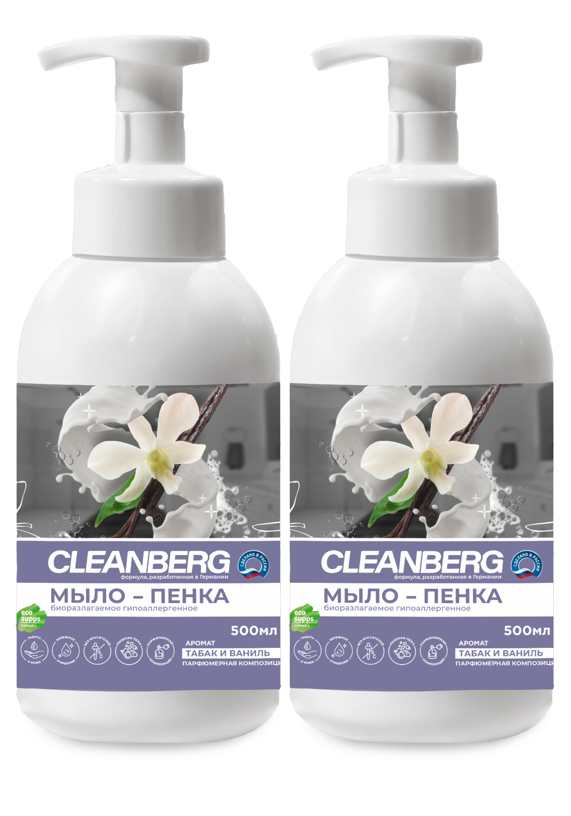 Мыло-пенка для рук и тела quotНежное облако quot2 шт 1499₽