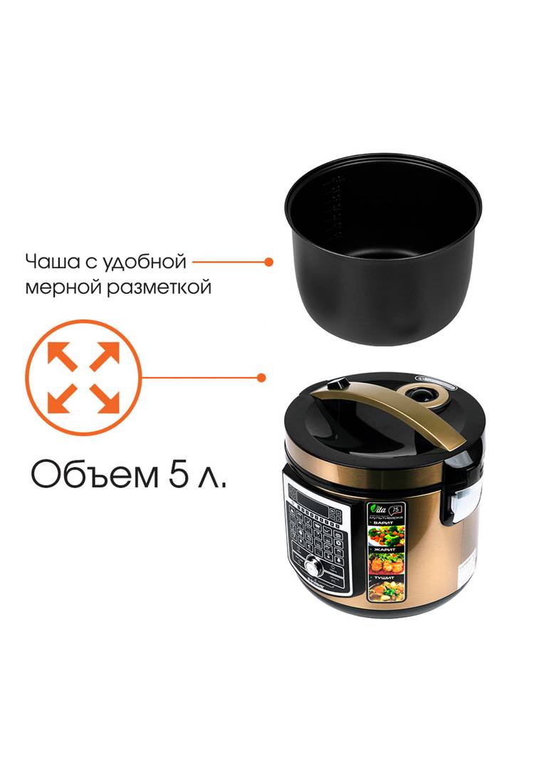 Мультиварка электрическая Endever Vita-75 шир.  750, рис. 4