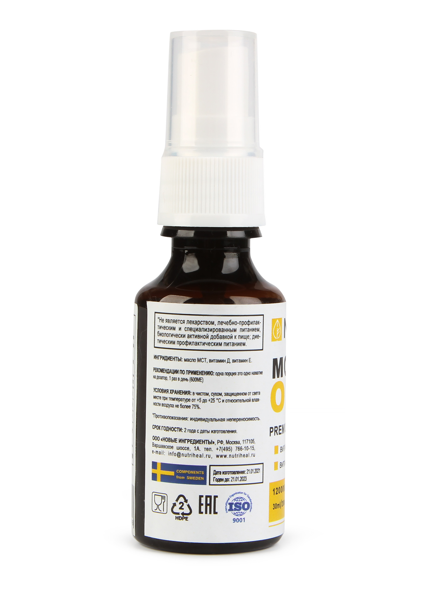 Nutriheal Купить В Москве Продукция