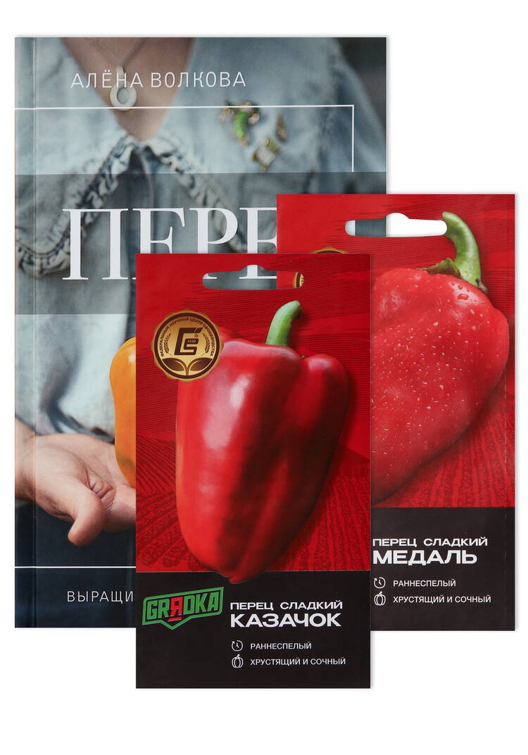 Перец. Выращиваем, ухаживаем и едим шир.  750, рис. 1