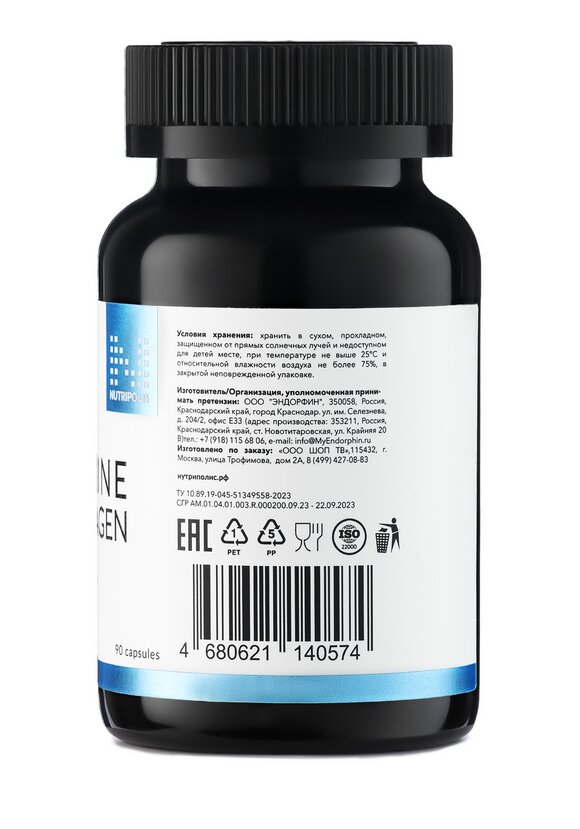 Комплекс Морской коллаген шир.  580, рис. 10