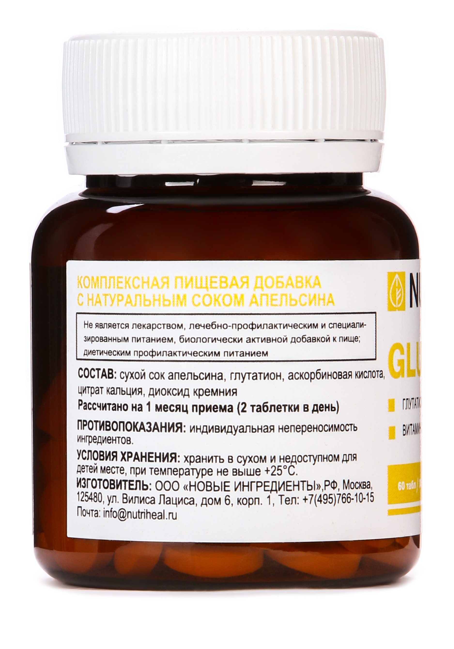 Nutriheal Купить В Москве Продукция