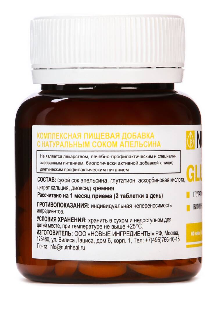 Комплекс Глутатион, 2 шт. шир.  750, рис. 3