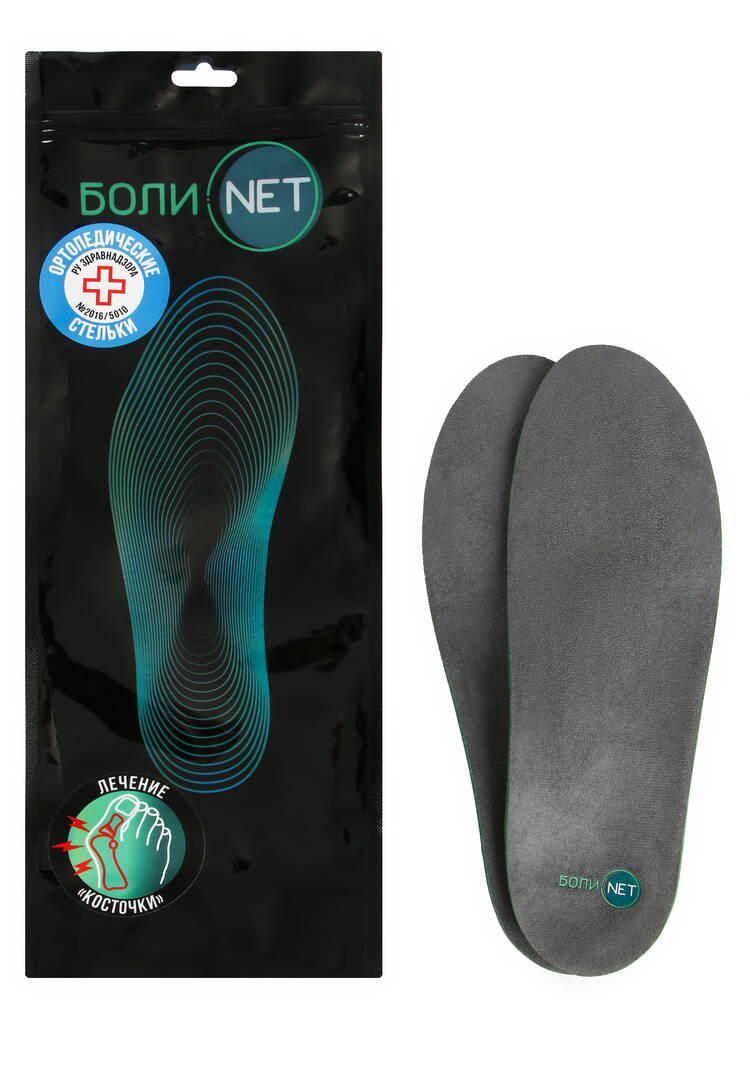 Стельки лечебно-профилактические шир.  750, рис. 1