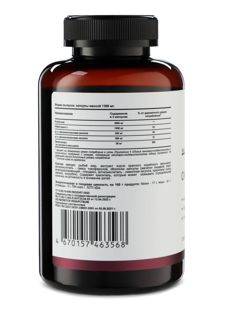 Омега + Женьшень шир.  750, рис. 9