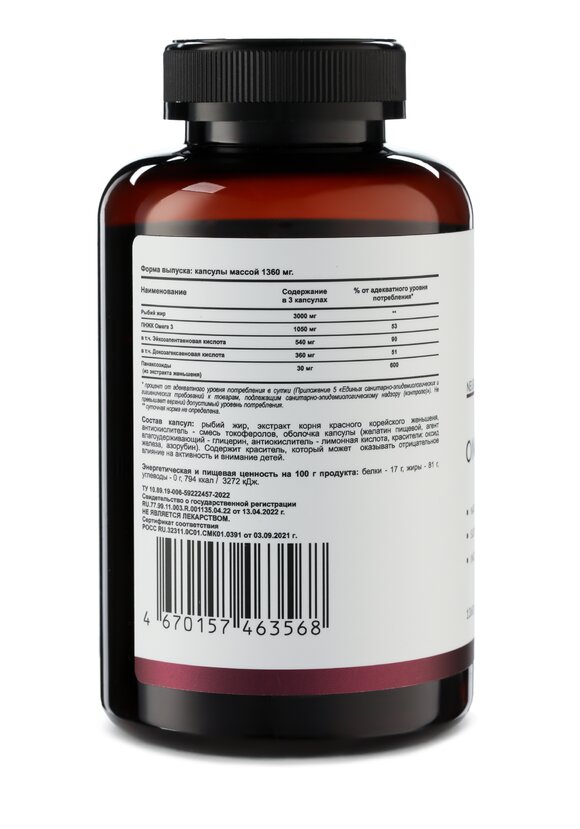 Омега + Женьшень шир.  580, рис. 9